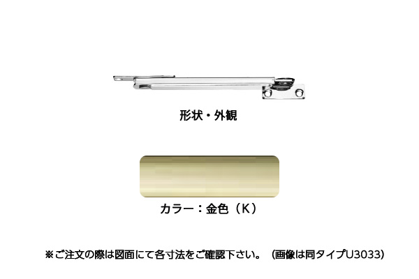 窓ストッパー(SUS製) U3035K(金色) 軽量用 フリーワンタッチ 面付型