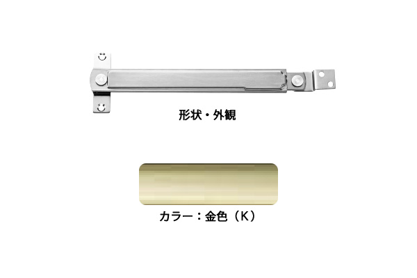 窓ストッパー(SUS製) U3036K(金色) 軽量用 フリーワンタッチ 堀込型