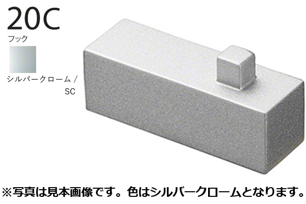 mono 20C フック シルバークローム