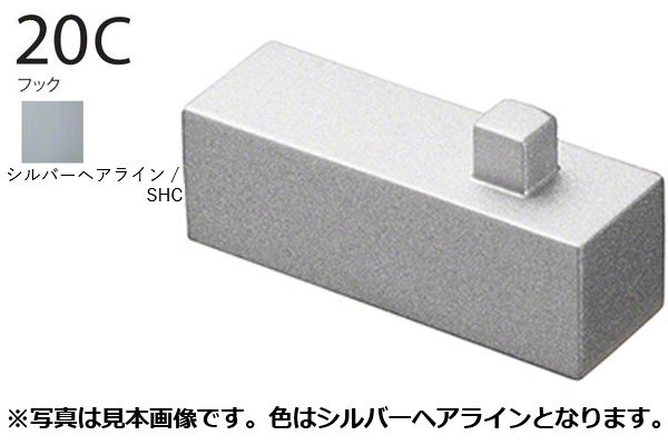 mono 20C フック シルバーヘアライン