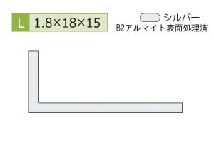 1.8×15×18mm (長さ4m)