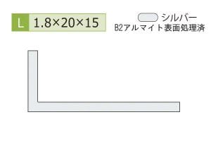 1.8×15×20mm (長さ4m)