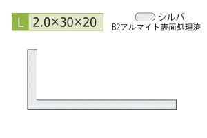 2.0×20×40mm (長さ4m)
