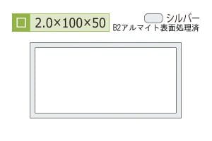 2.5×50×100mm (長さ4m)