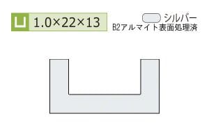 1.0×22×13mm (長さ1.6m×2本)