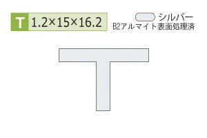 1.2×15×16.2mm (長さ4m)