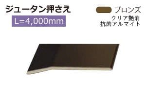 長さ4000mm (穴なし)