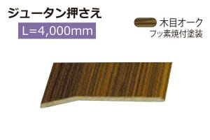 長さ4000mm (穴なし)