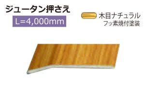 長さ4000mm (穴なし)