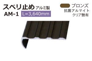 長さ3640mm (穴なし)