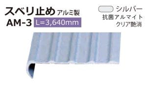 長さ3640mm (穴なし)
