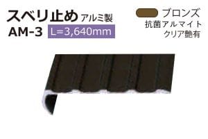 長さ3640mm (穴なし)