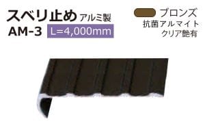 長さ4000mm (穴なし)