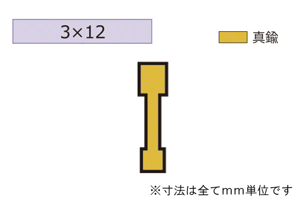 真鍮製目地棒 真鍮生地