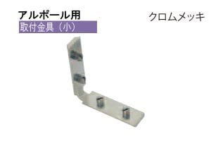 小(30mm角用)