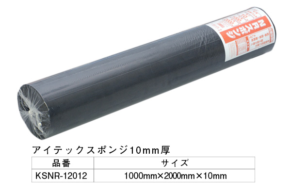 KSNR-12012 アイテックスポンジ 10×1000×2000mm