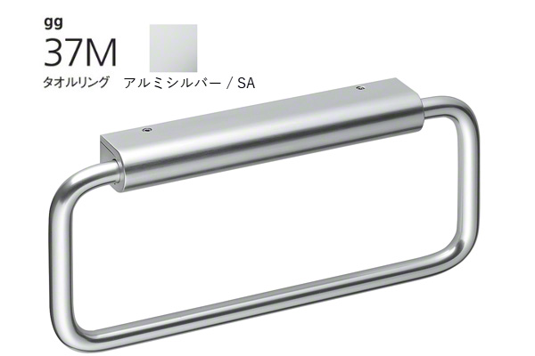 gg 37M タオルリング アルミシルバー
