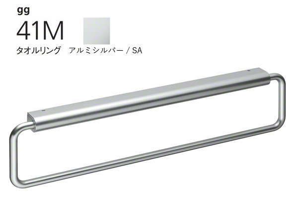 gg 41M タオルリング アルミシルバー